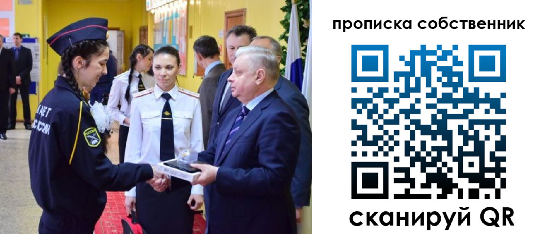 временная регистрация гарантия в Собинке