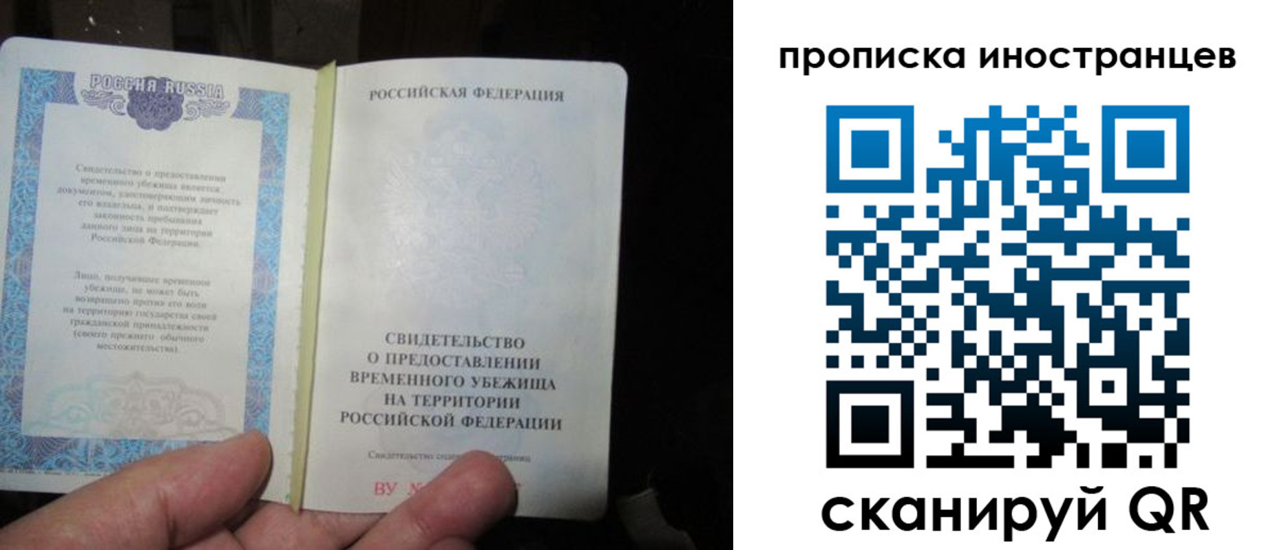 прописка штамп в Собинке