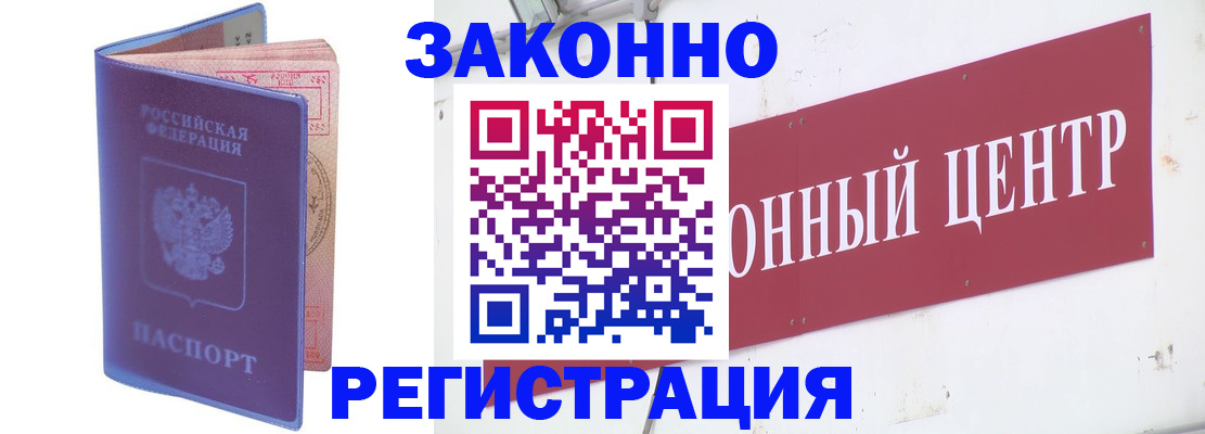 прописка иностранных граждан в Собинке